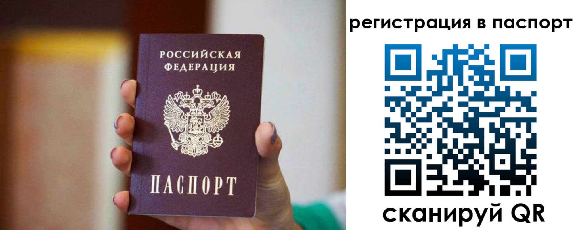 временная регистрация гарантия в Владикавказе
