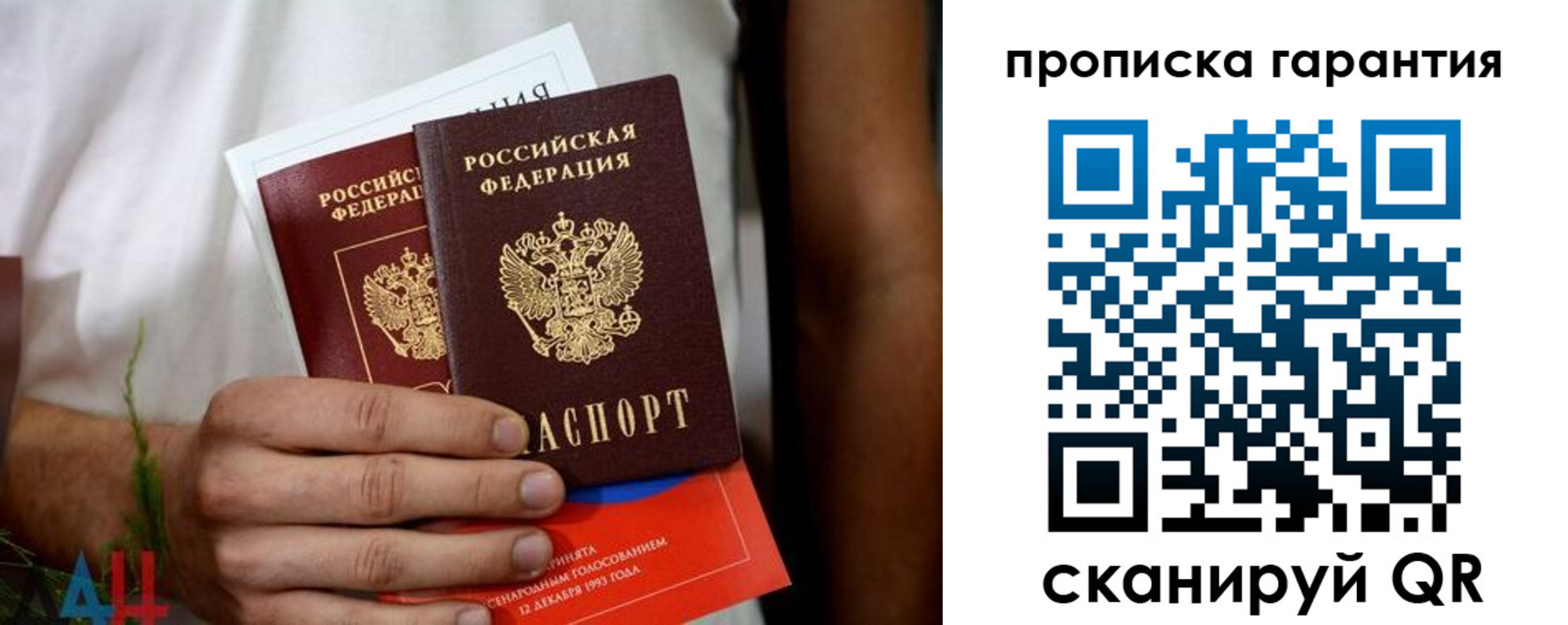 прописка в квартире в Владикавказе