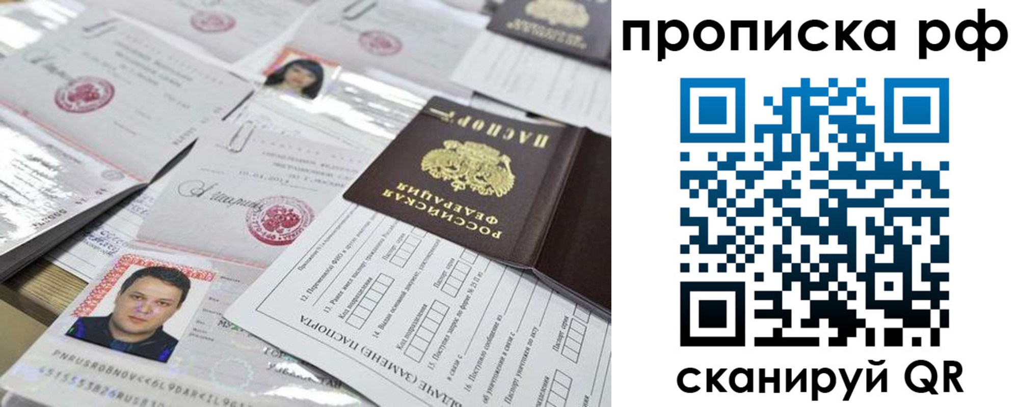 прописка регистрация в Владикавказе